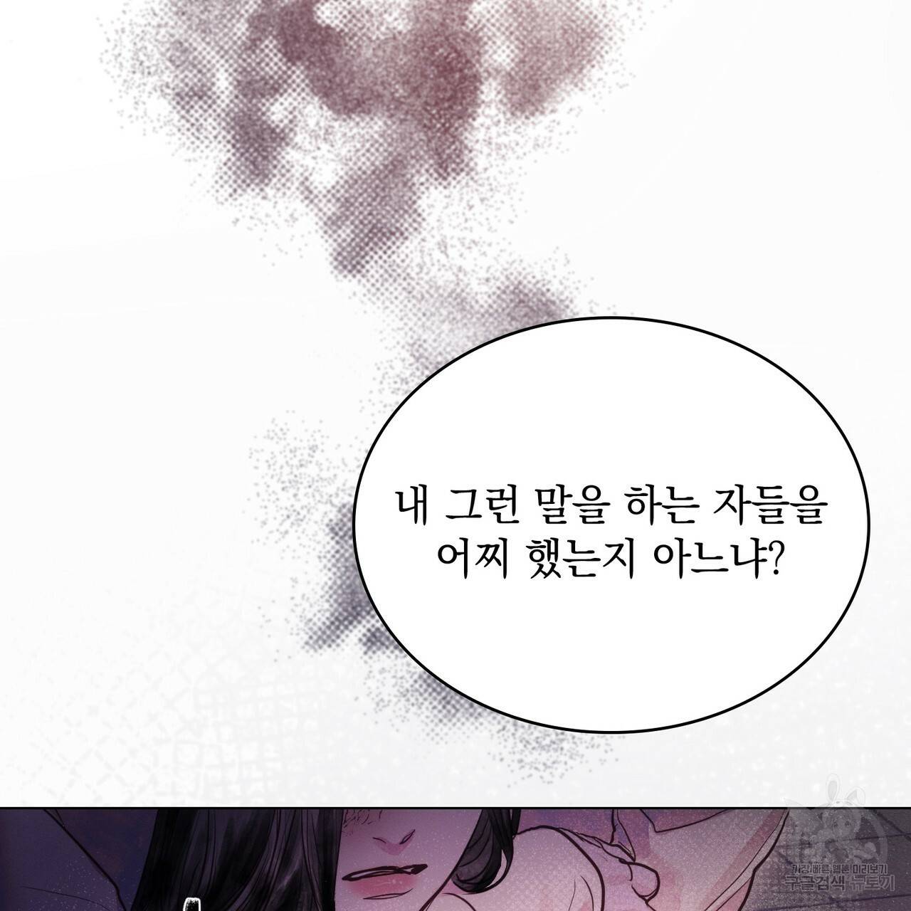 반쪽 2화 62