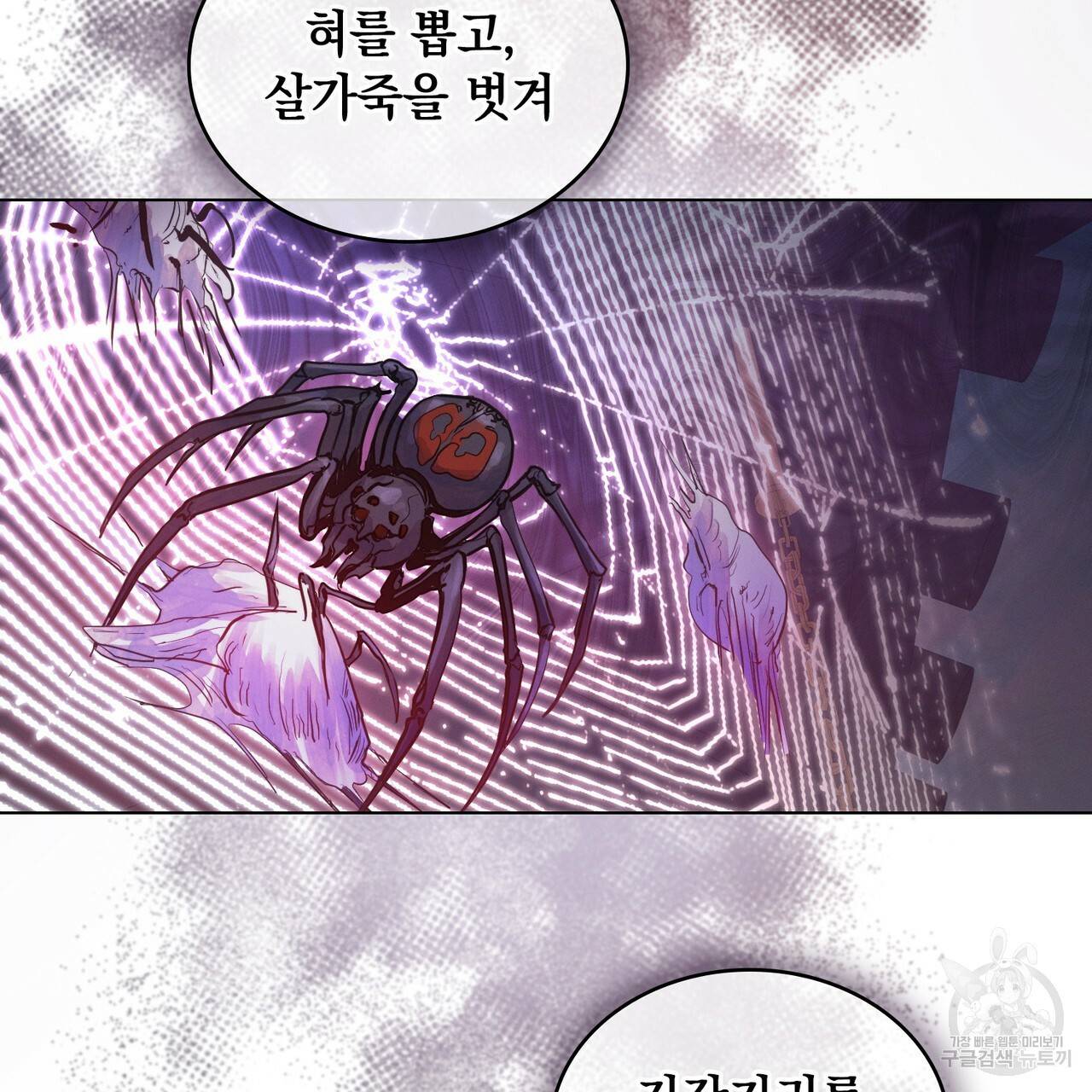 반쪽 2화 64