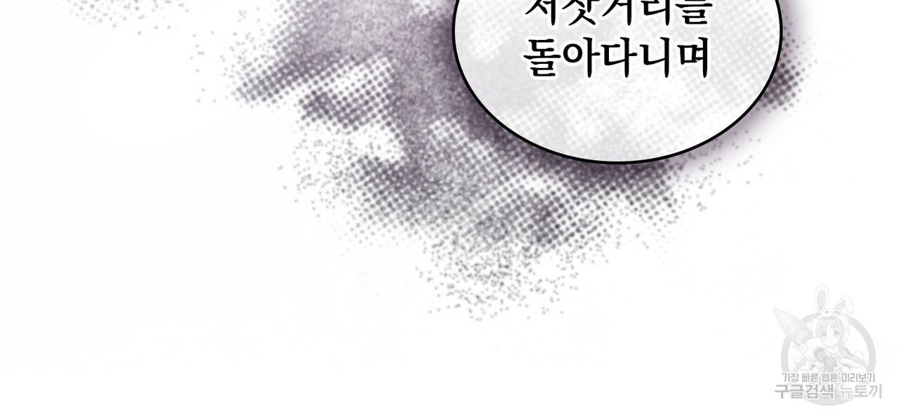 반쪽 2화 65