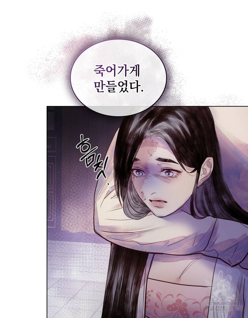 반쪽 2화 66