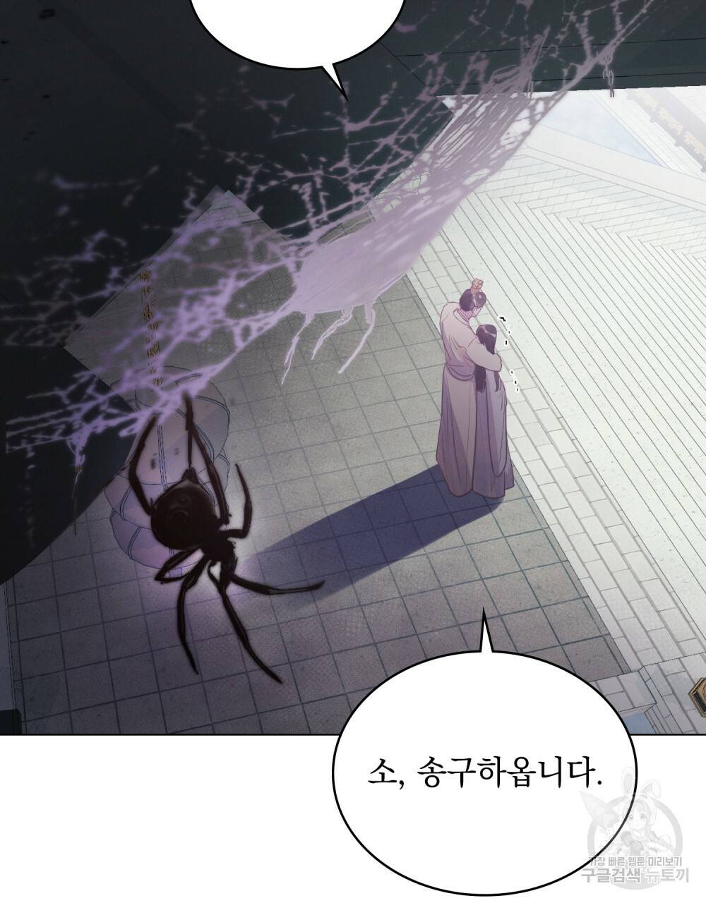 반쪽 2화 68