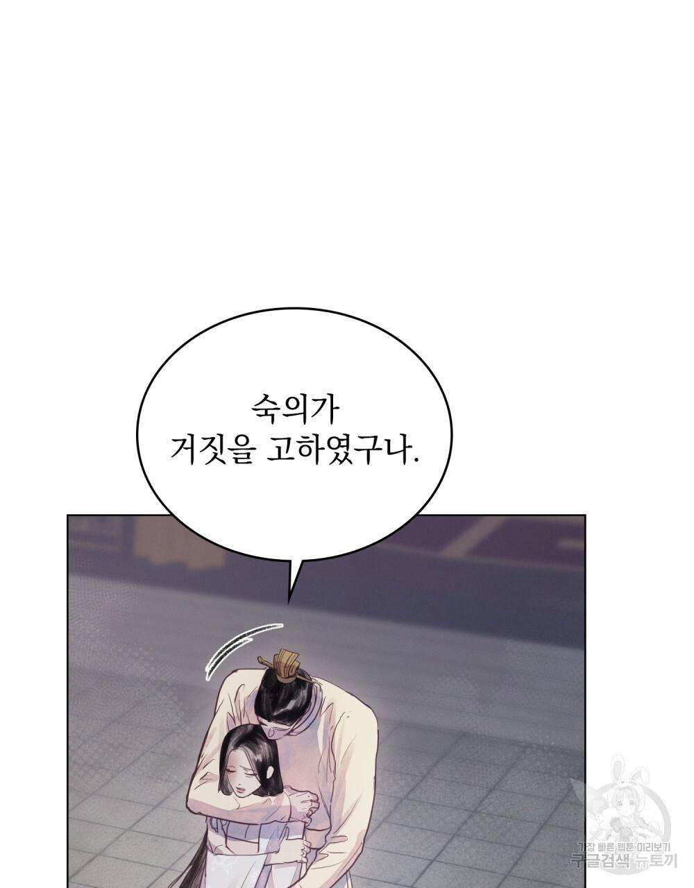 반쪽 2화 69