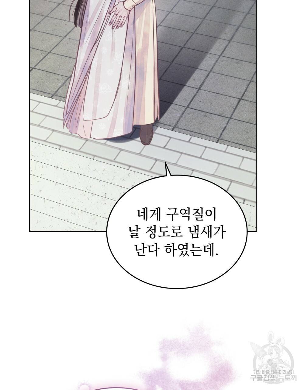 반쪽 2화 70