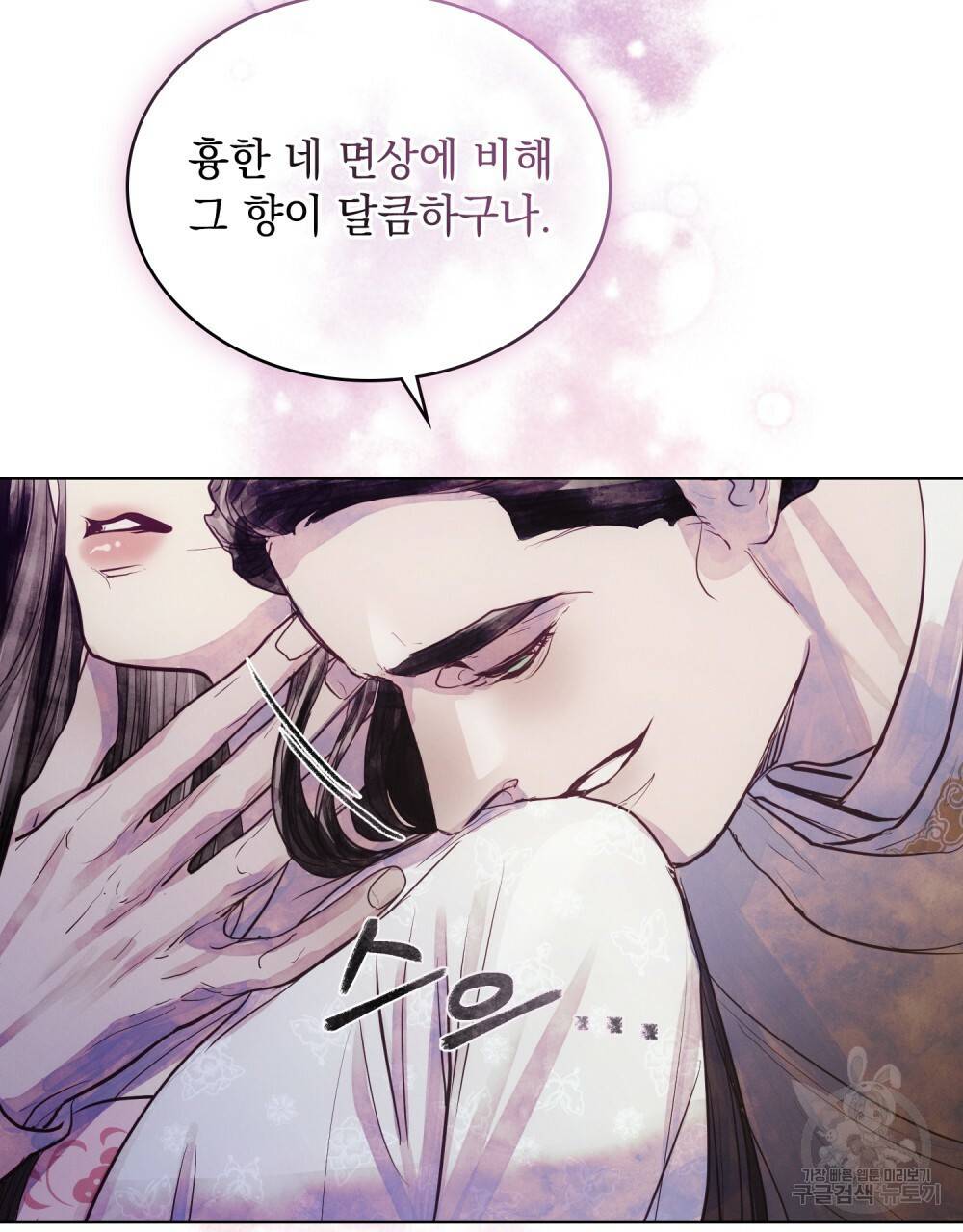 반쪽 2화 71