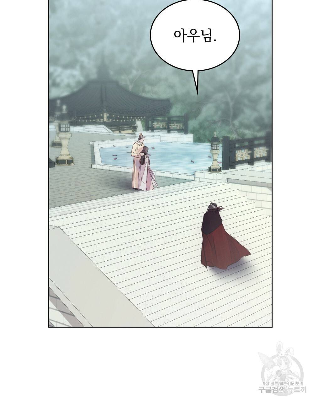 반쪽 2화 73