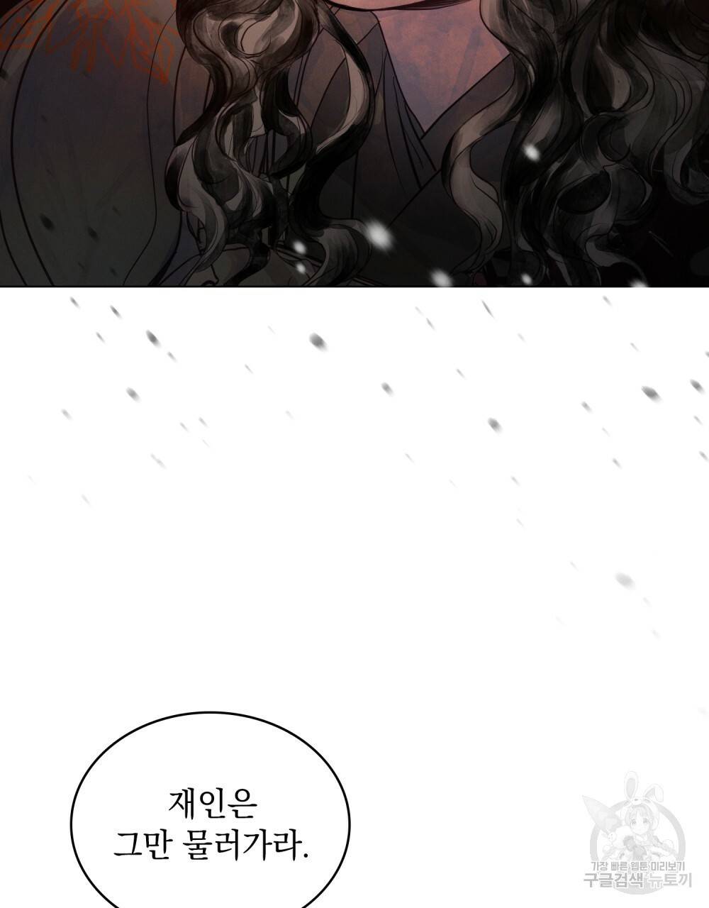 반쪽 2화 75