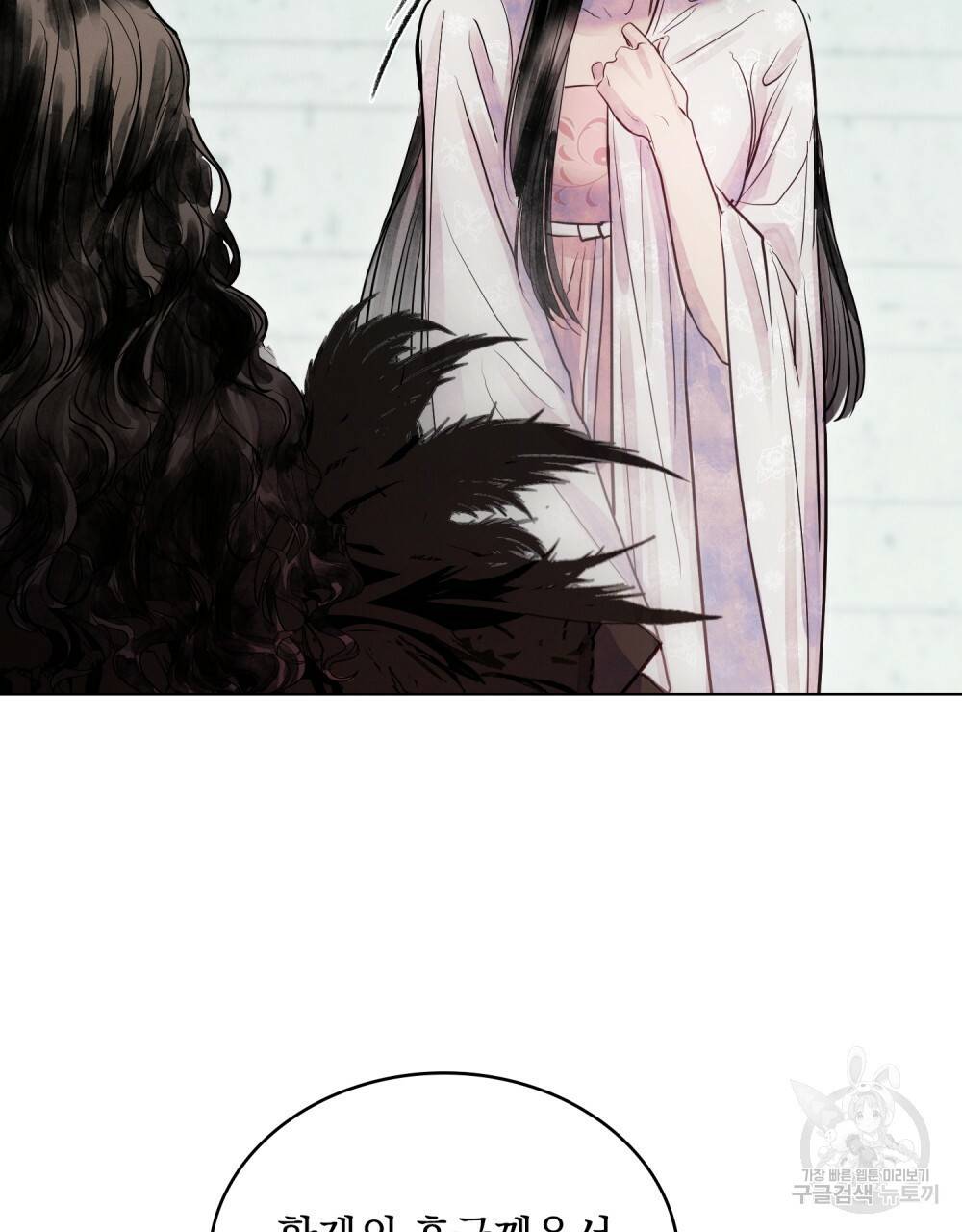 반쪽 2화 78