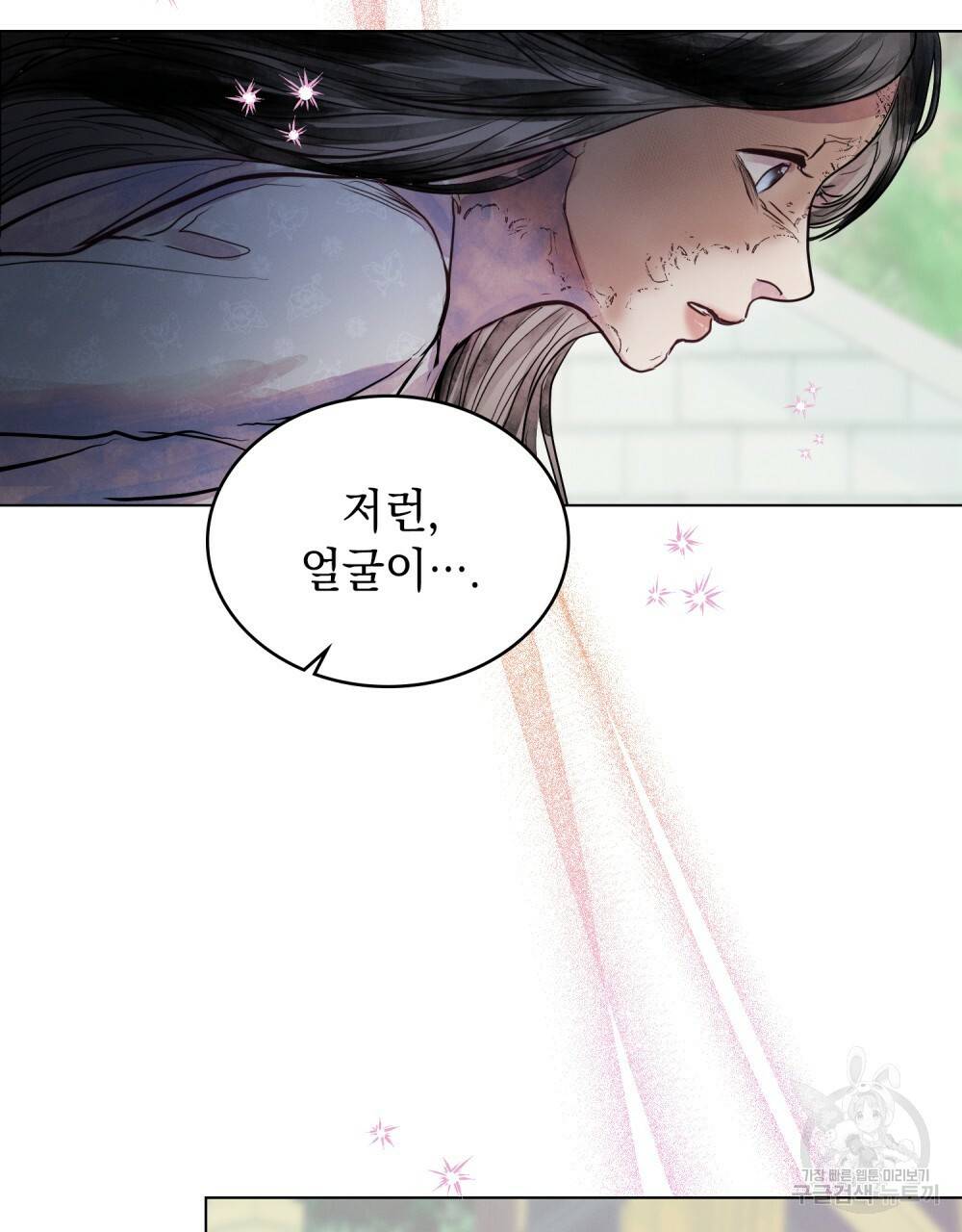 반쪽 2화 82