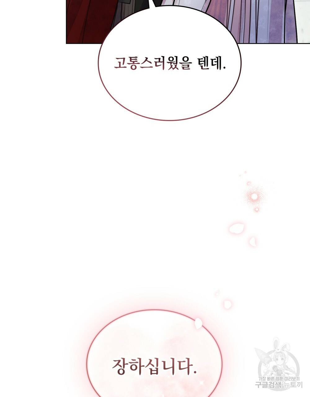 반쪽 2화 84