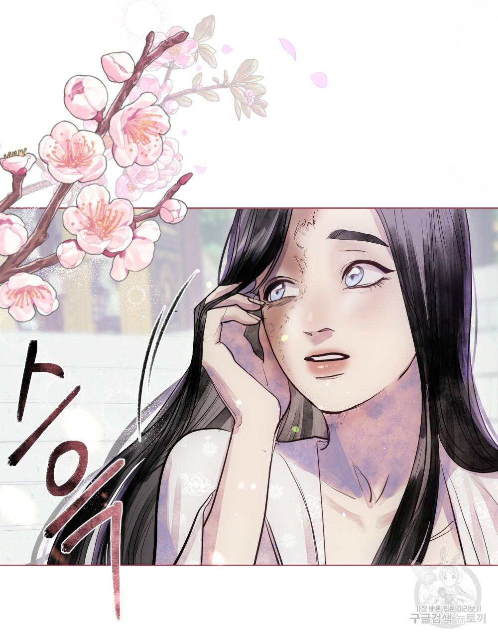 반쪽 2화 87