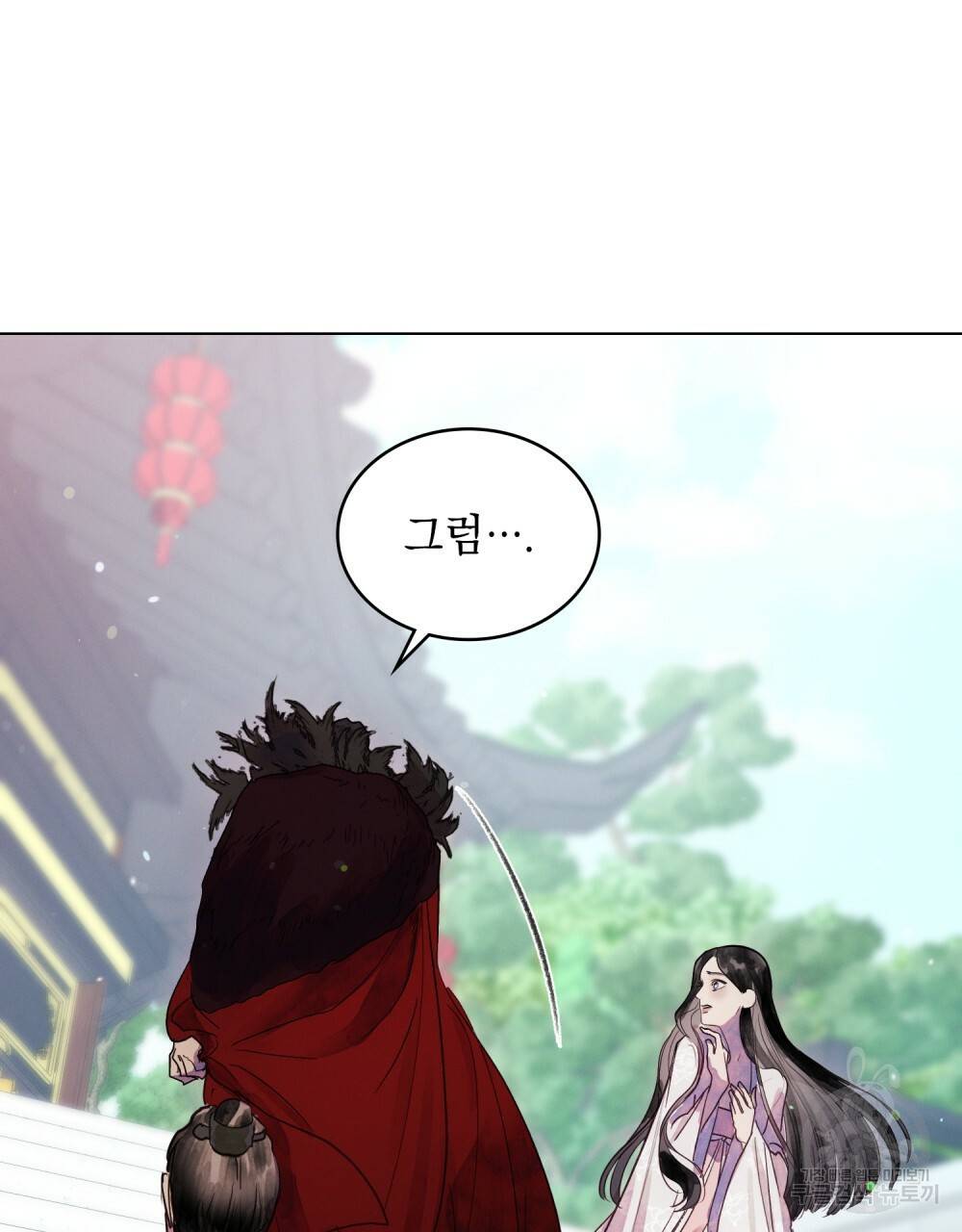 반쪽 2화 91