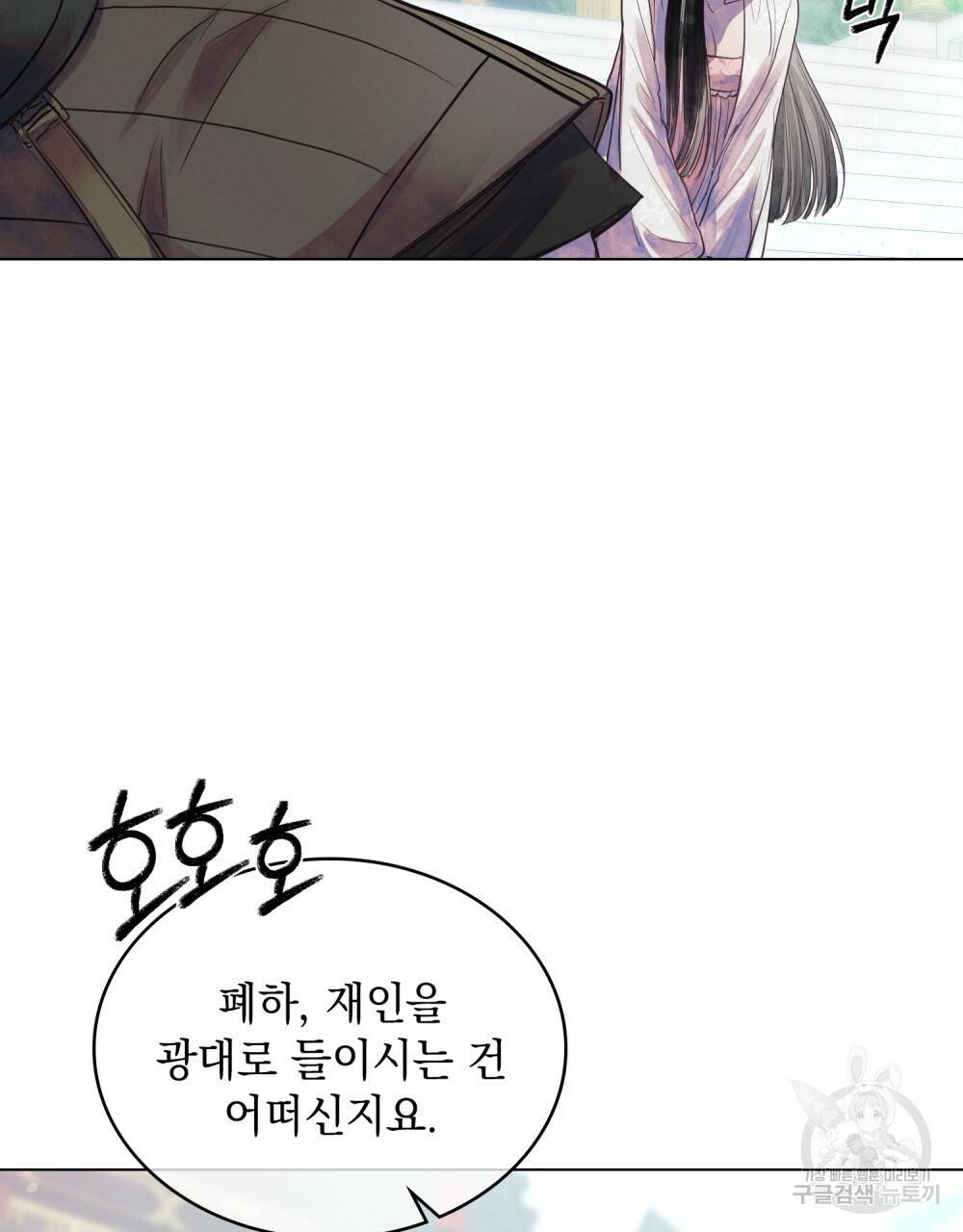 반쪽 2화 93