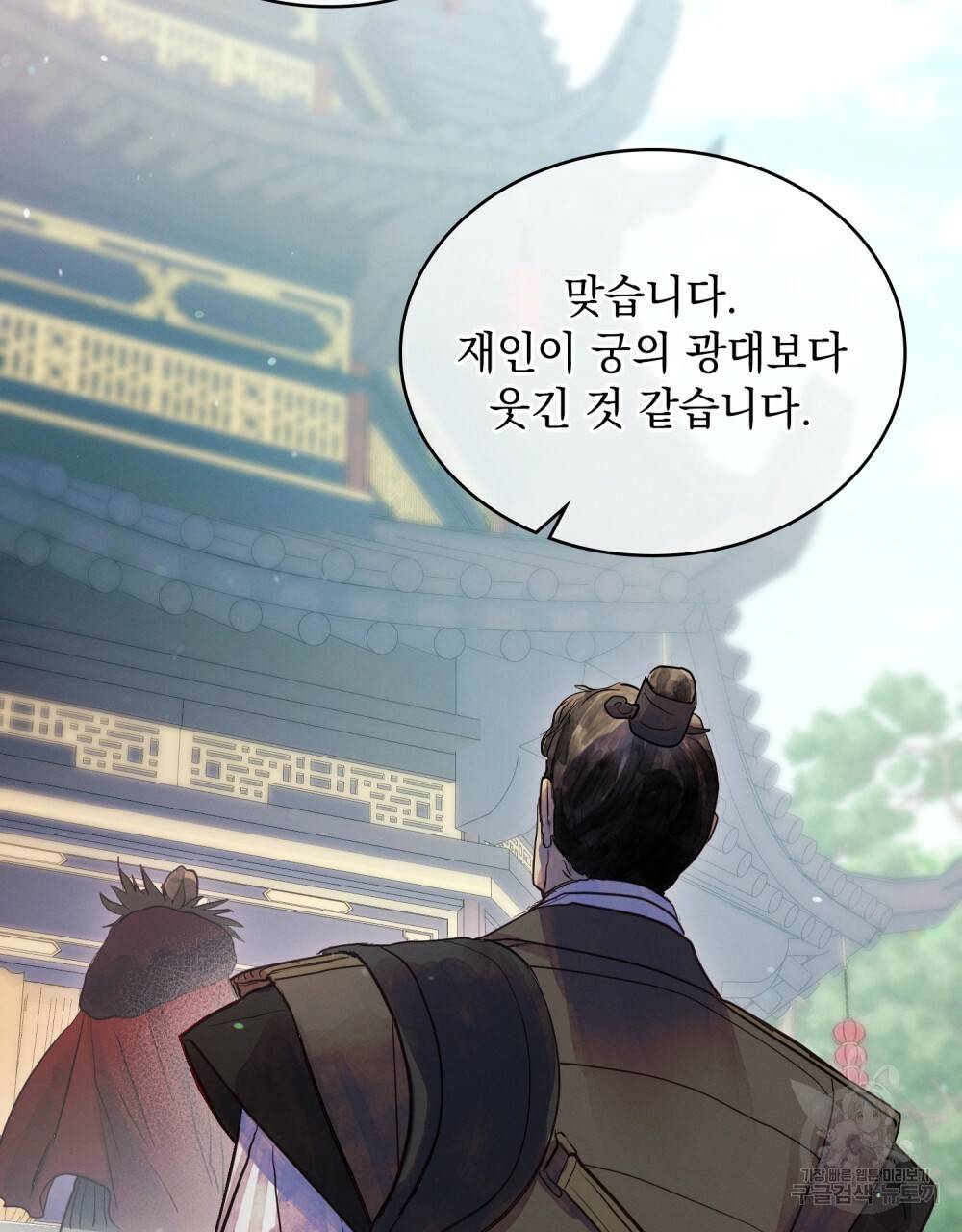 반쪽 2화 94