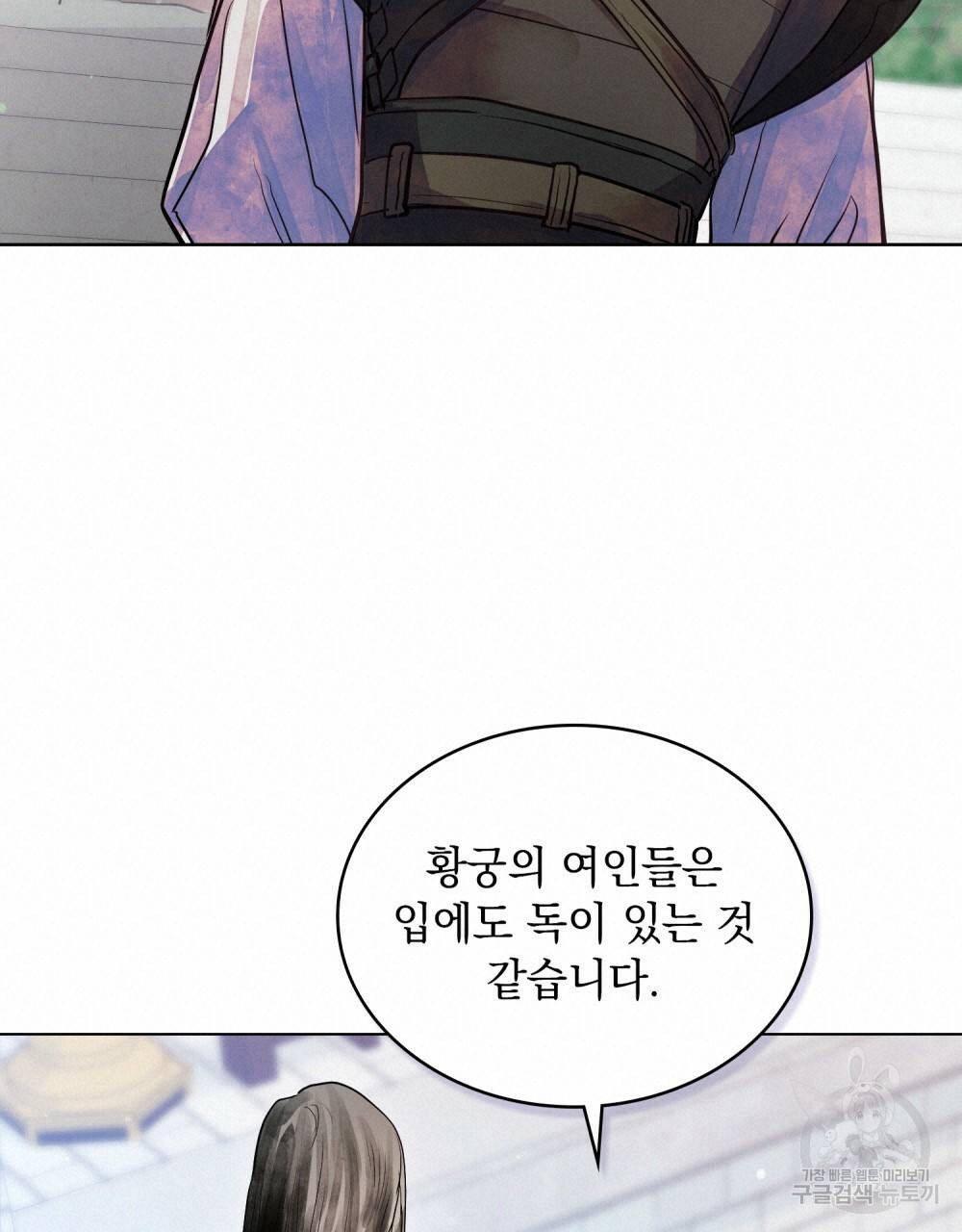 반쪽 2화 95