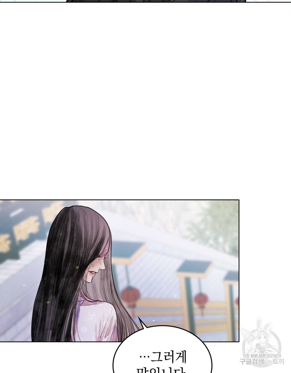 반쪽 2화 97