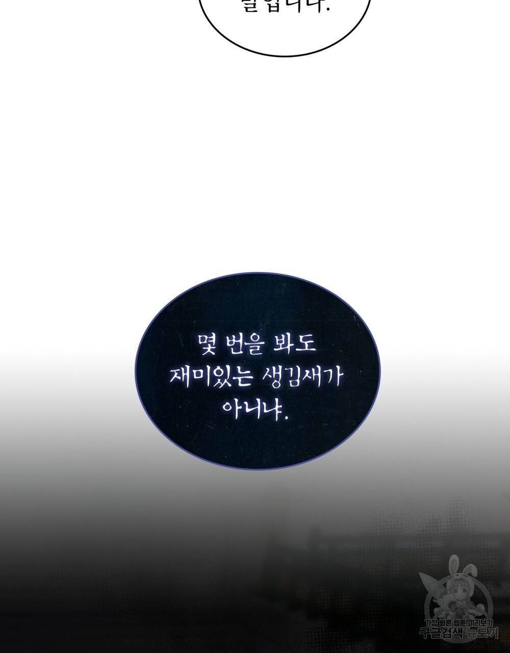 반쪽 2화 98