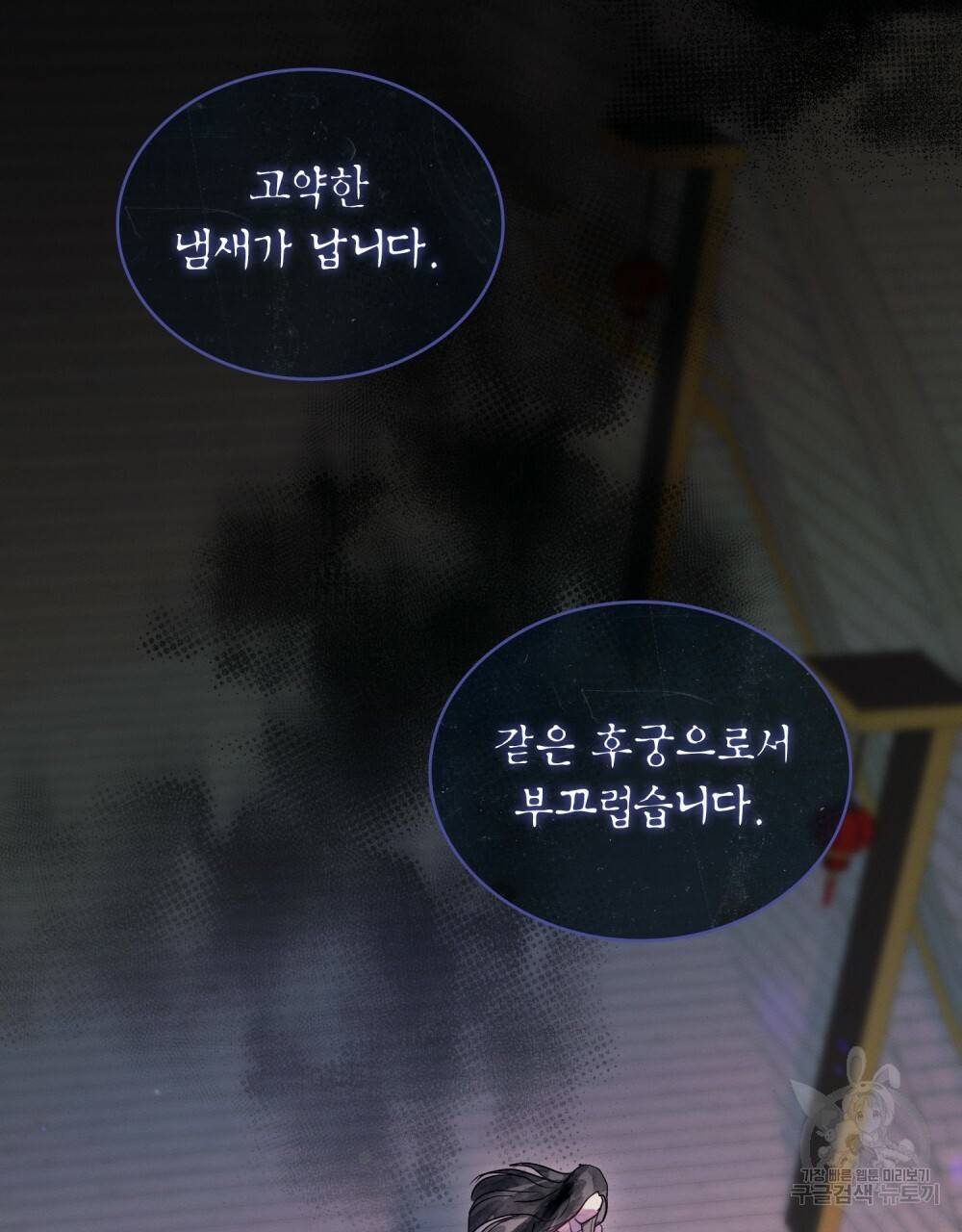 반쪽 2화 99