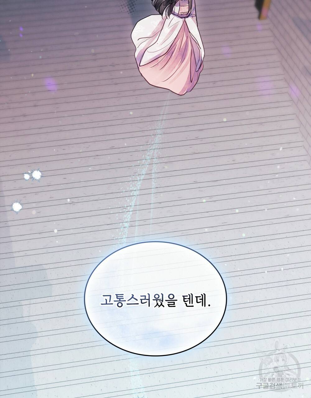 반쪽 2화 100