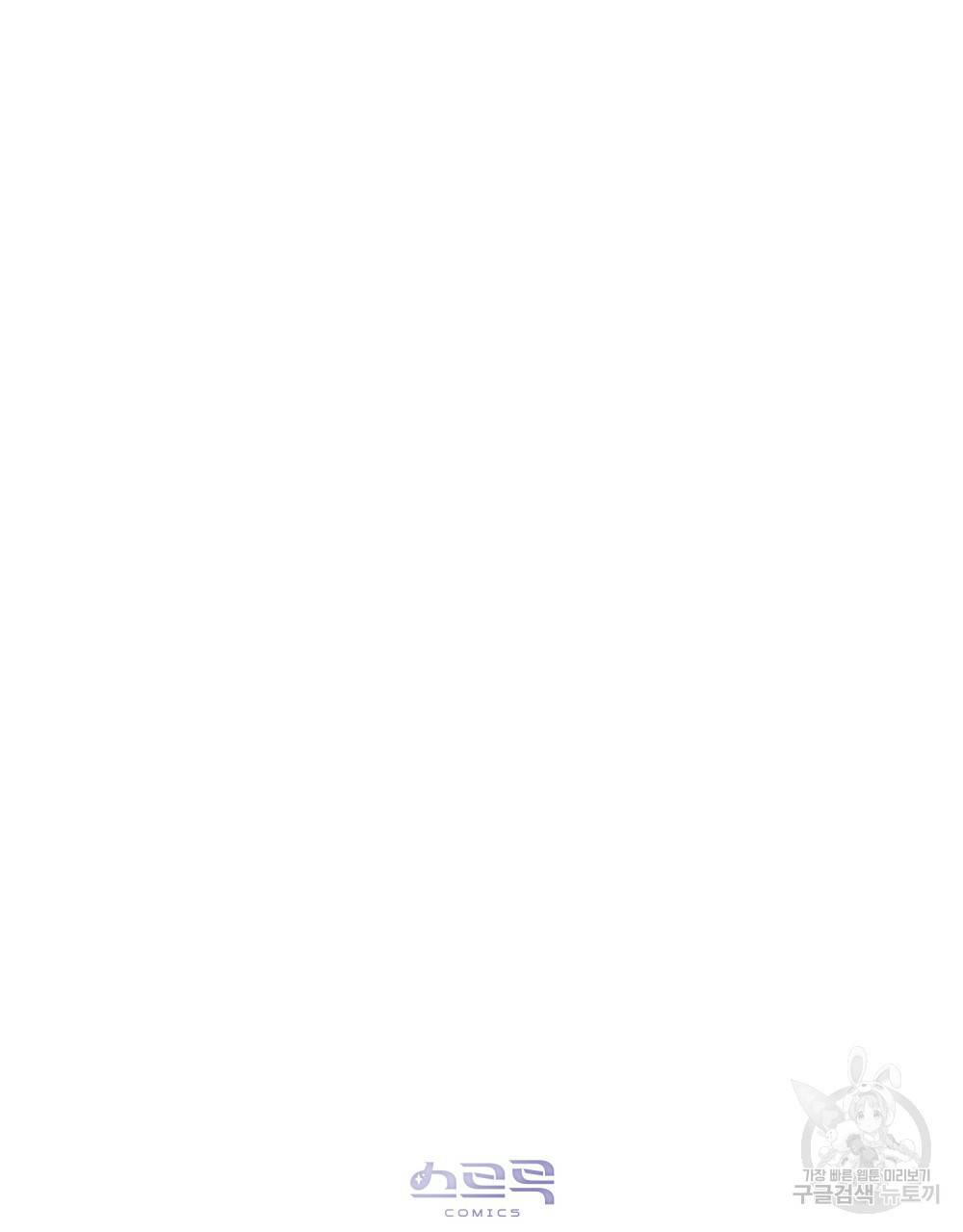반쪽 2화 108