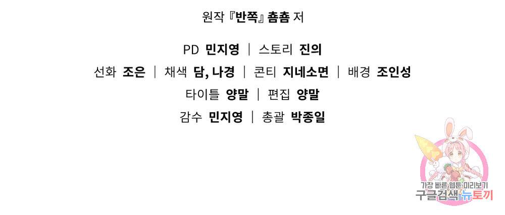 반쪽 2화 109