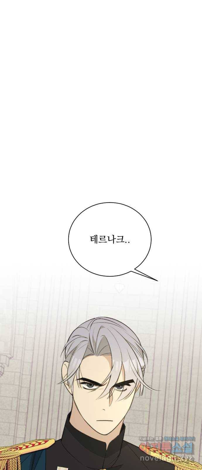 전설의 화석 58화 1