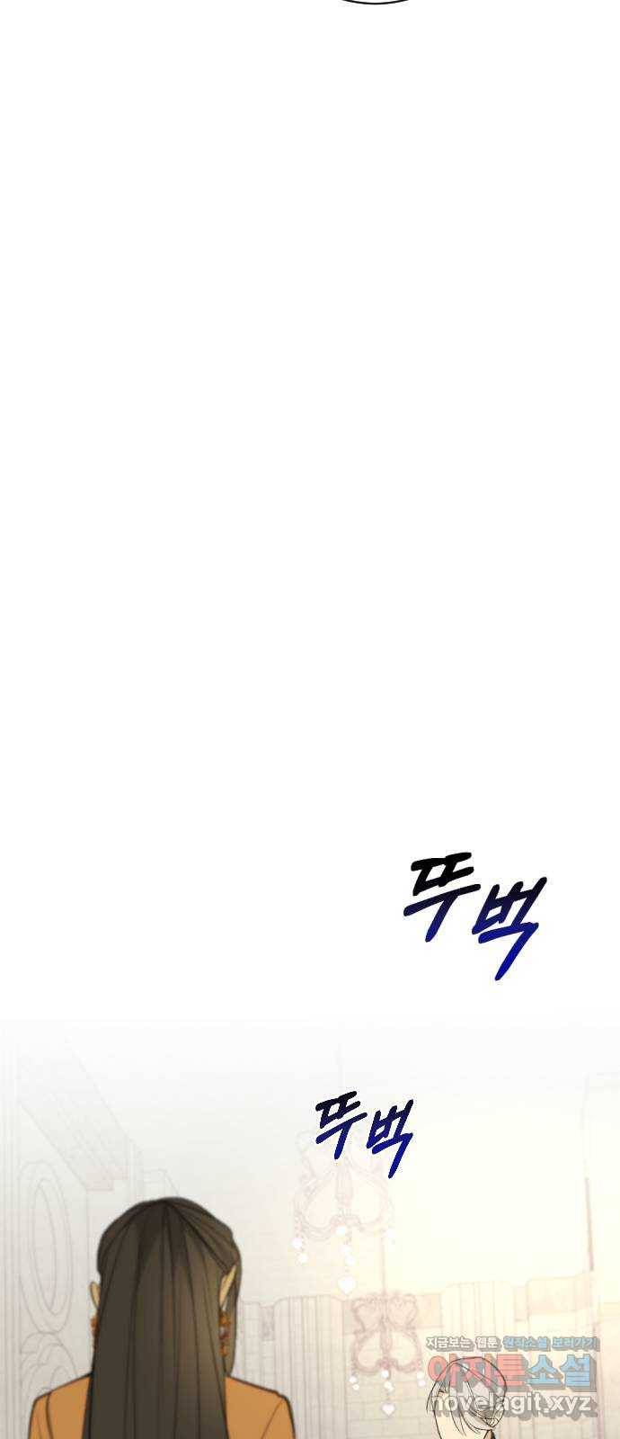 전설의 화석 58화 5