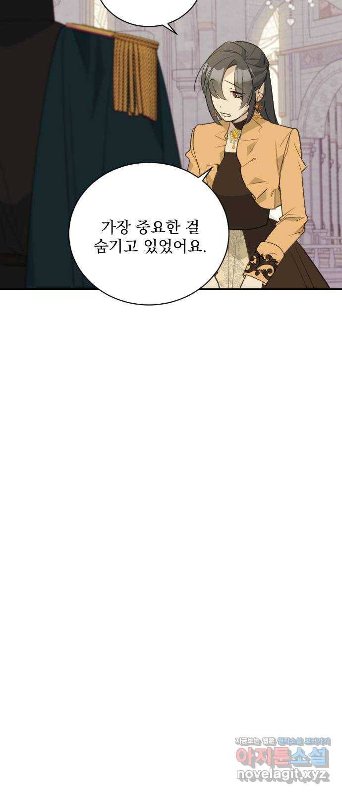 전설의 화석 58화 7