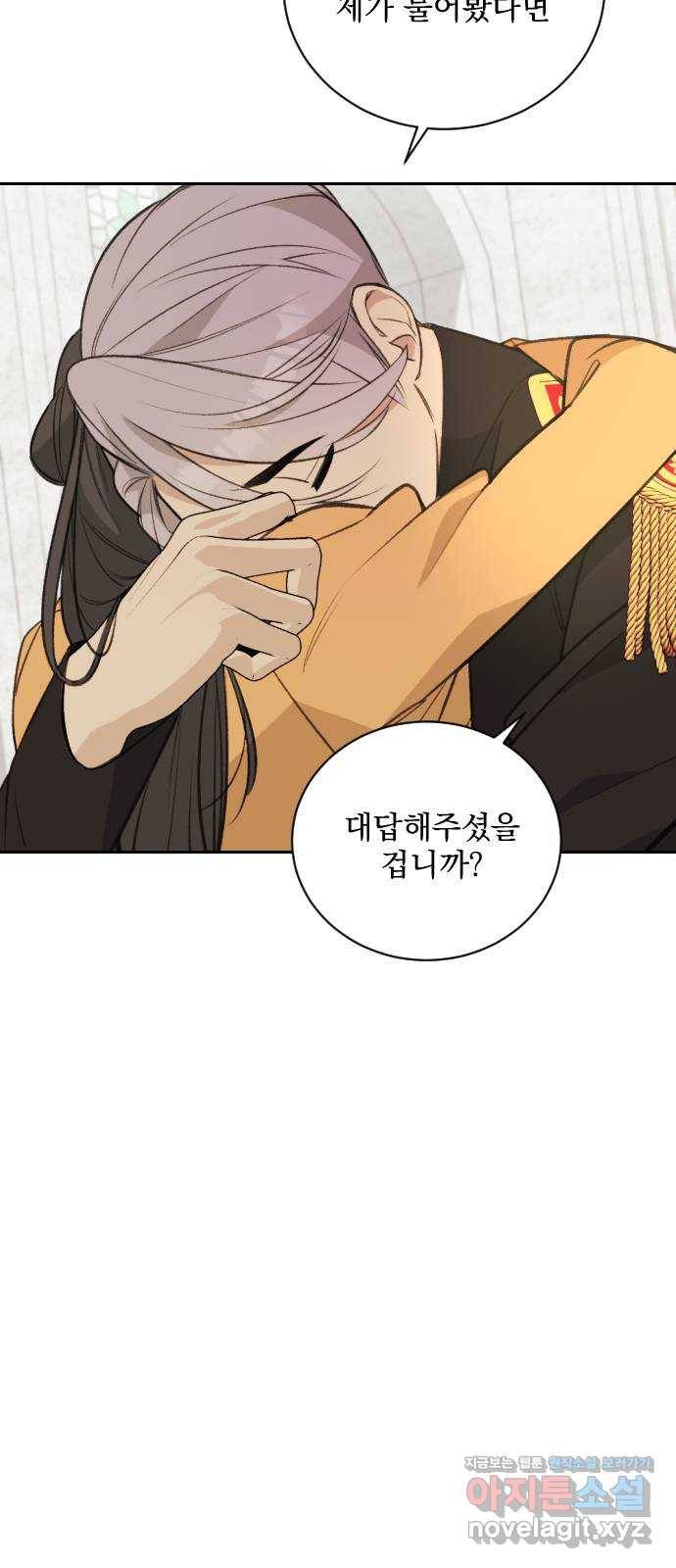 전설의 화석 58화 16
