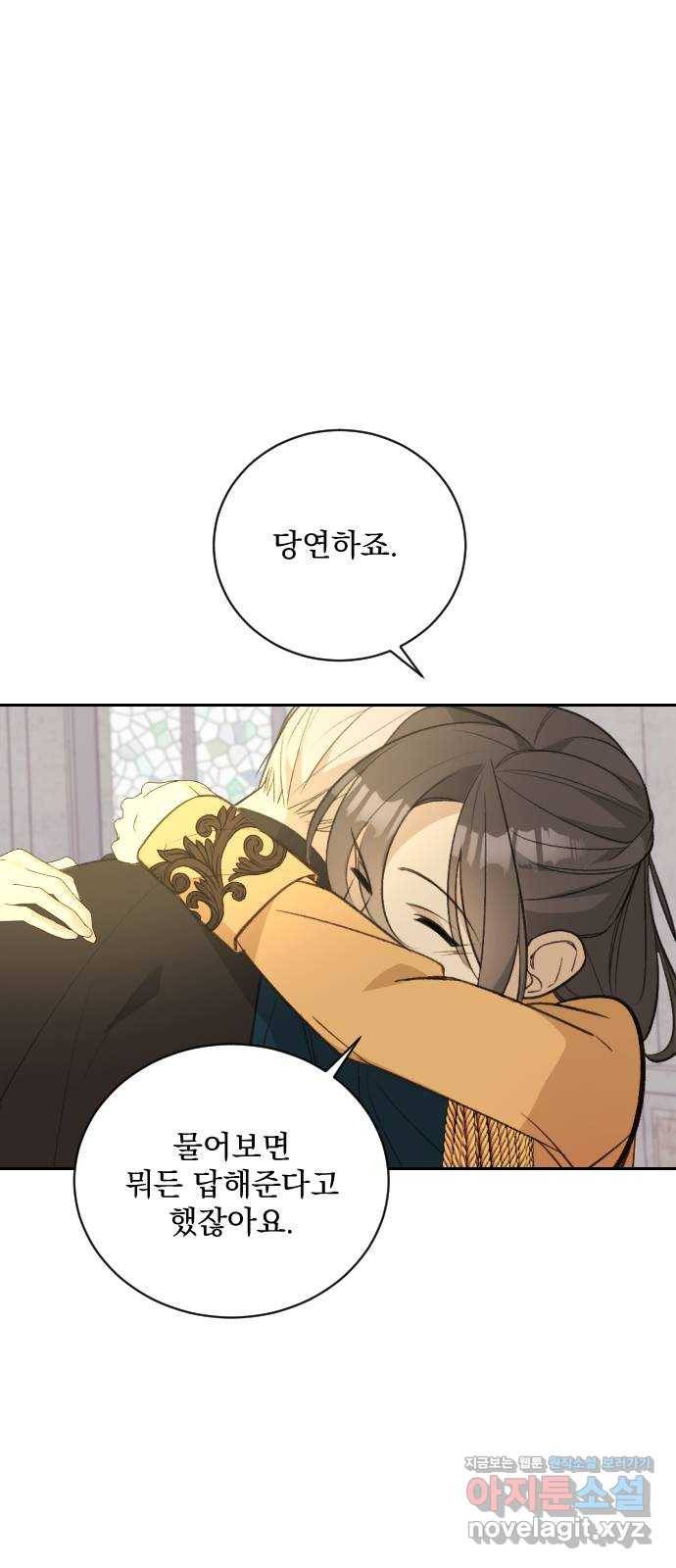 전설의 화석 58화 17