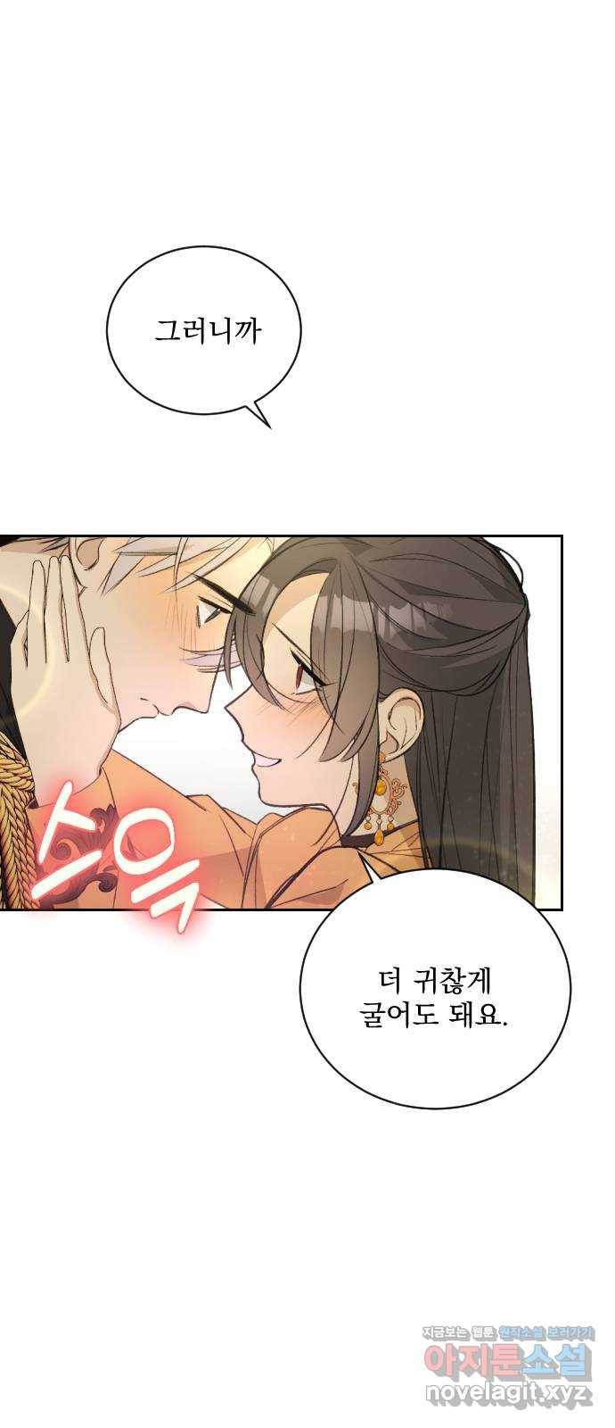 전설의 화석 58화 18