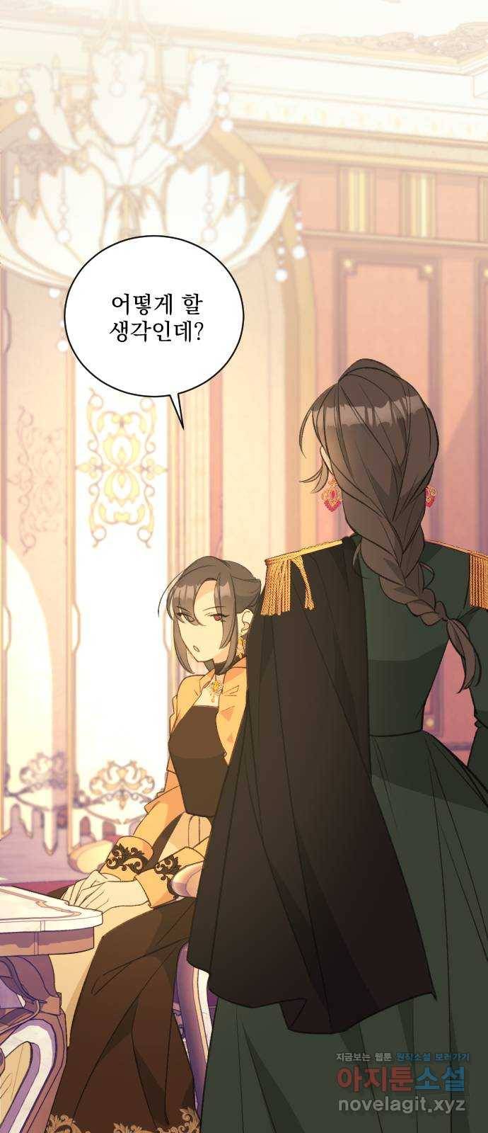 전설의 화석 58화 26