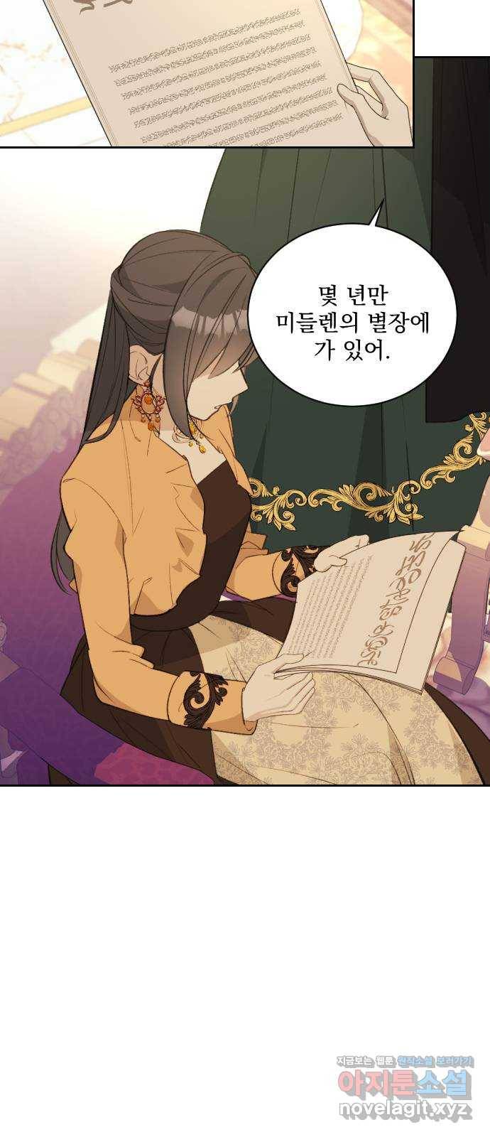 전설의 화석 58화 29