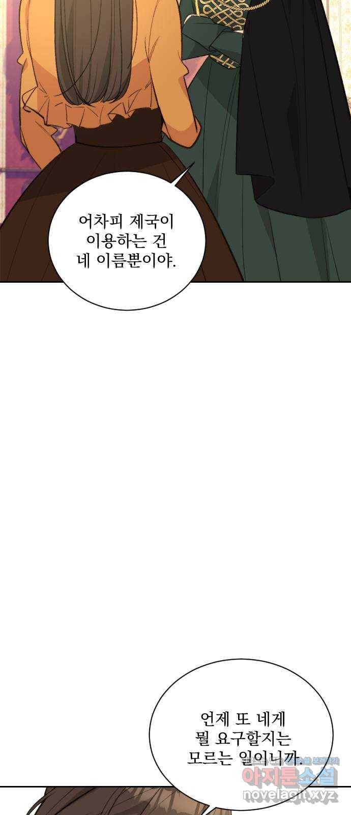 전설의 화석 58화 32