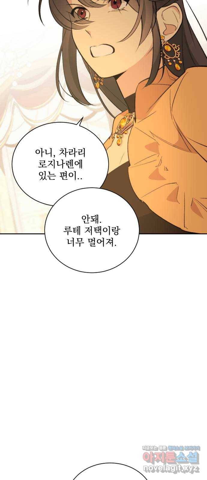 전설의 화석 58화 34