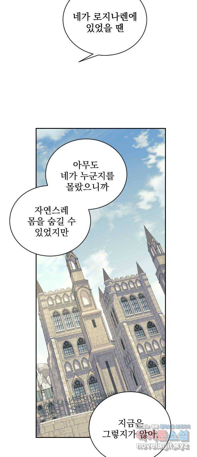 전설의 화석 58화 35