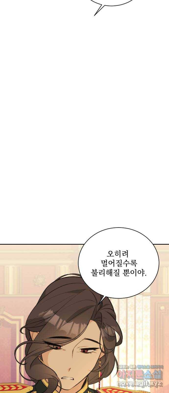전설의 화석 58화 36