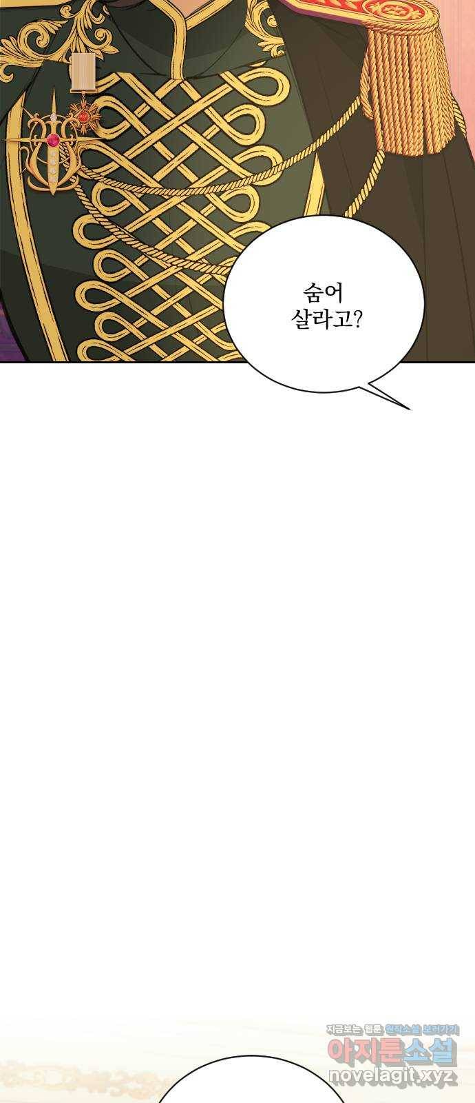 전설의 화석 58화 37
