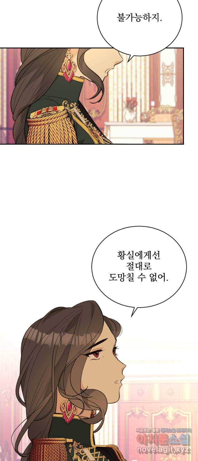 전설의 화석 58화 39