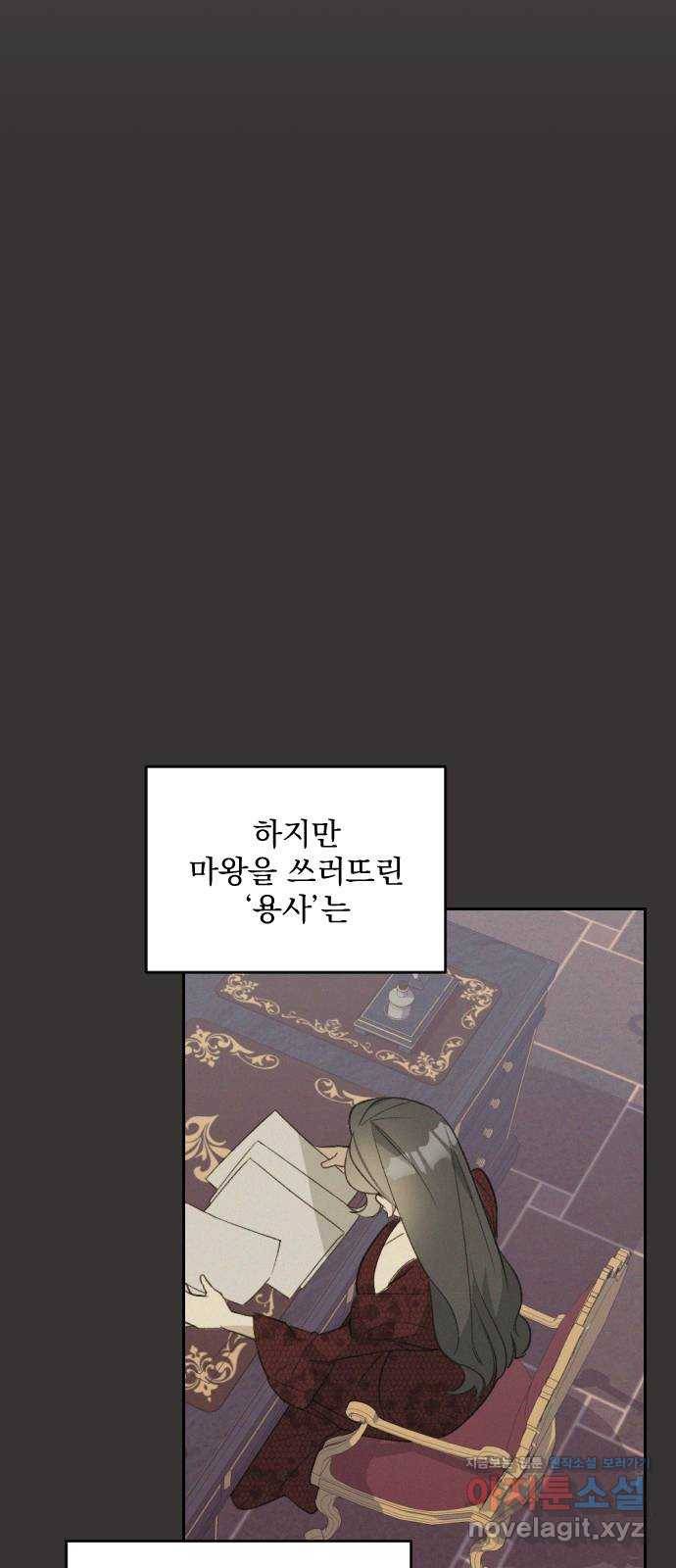 전설의 화석 58화 44