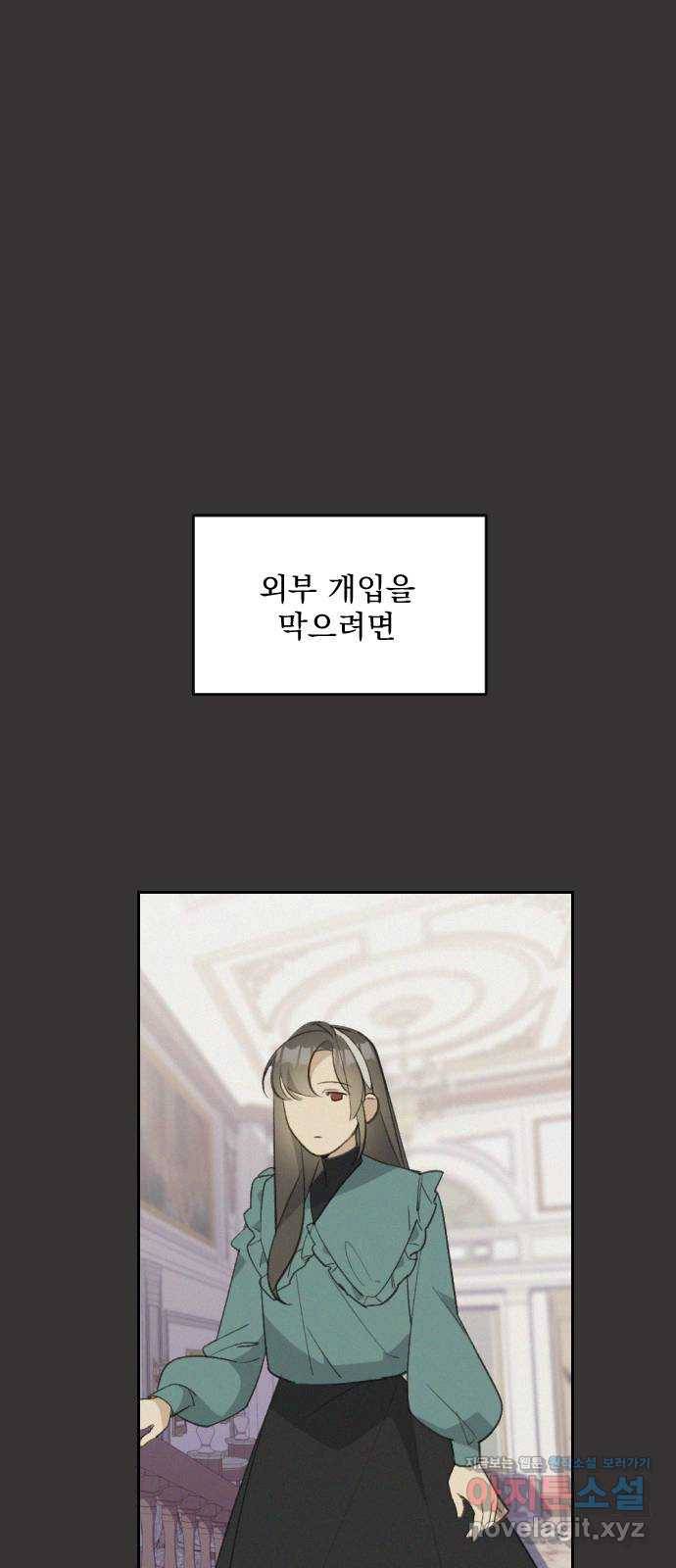 전설의 화석 58화 48