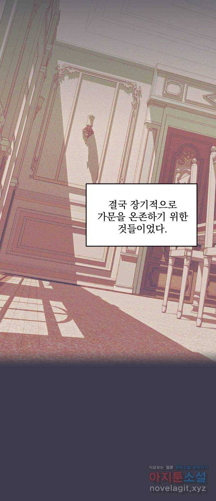 전설의 화석 58화 56