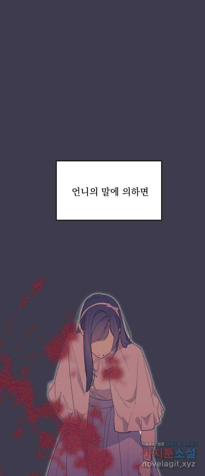 전설의 화석 58화 57