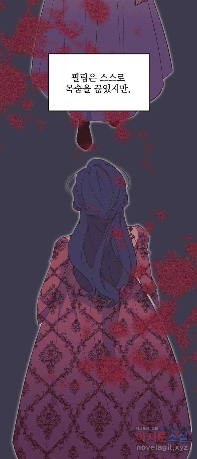 전설의 화석 58화 58