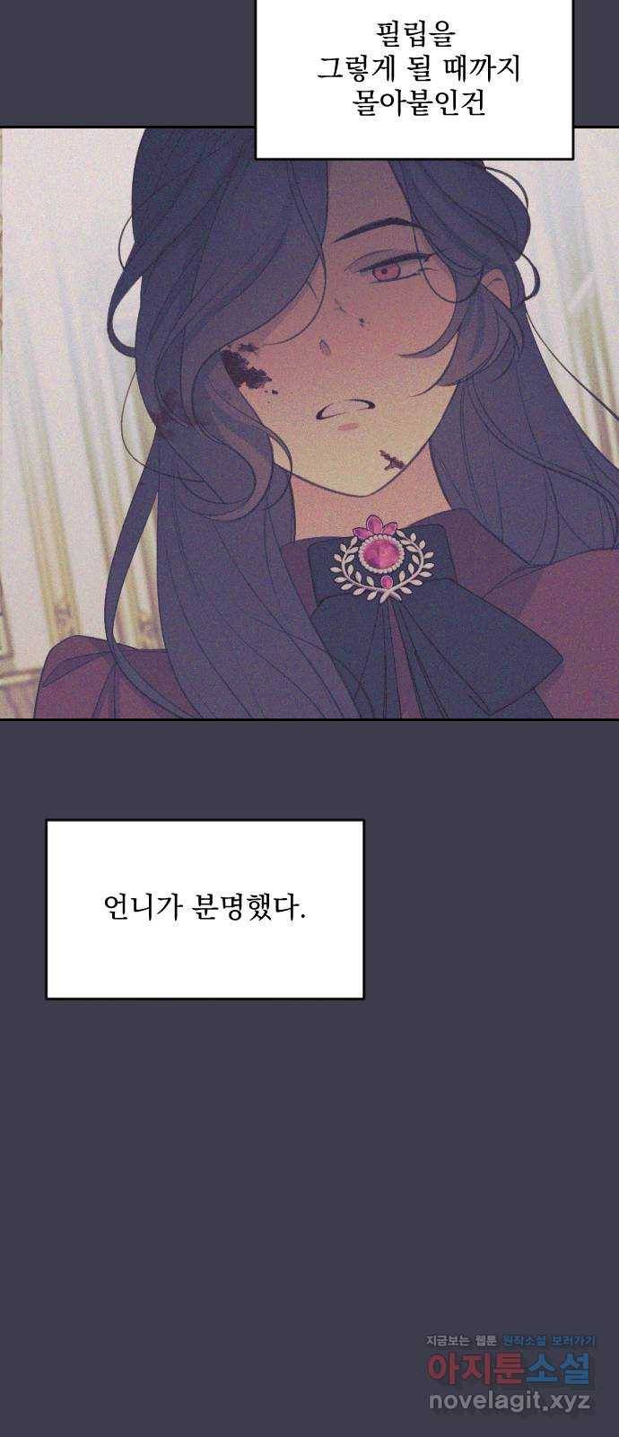 전설의 화석 58화 60