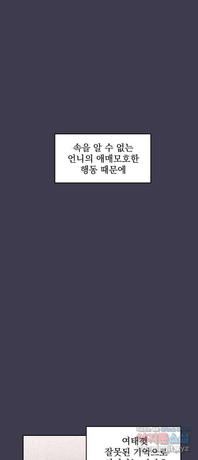 전설의 화석 58화 61