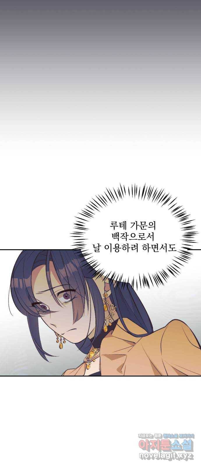 전설의 화석 58화 63