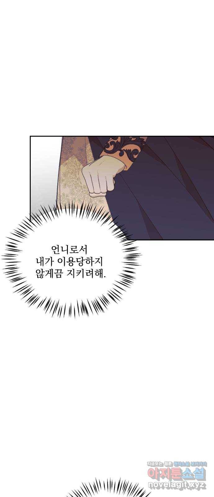 전설의 화석 58화 64