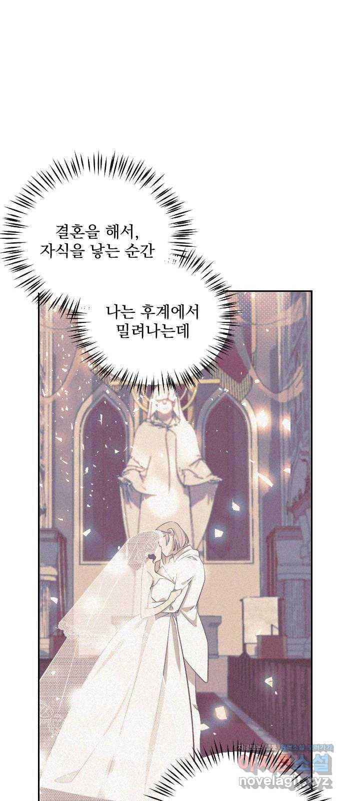 전설의 화석 58화 69