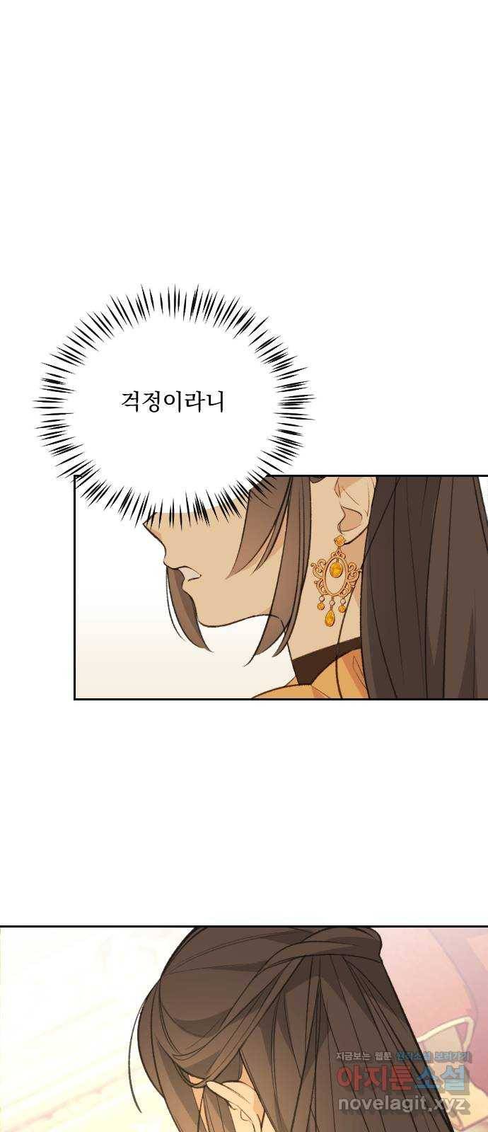 전설의 화석 58화 74