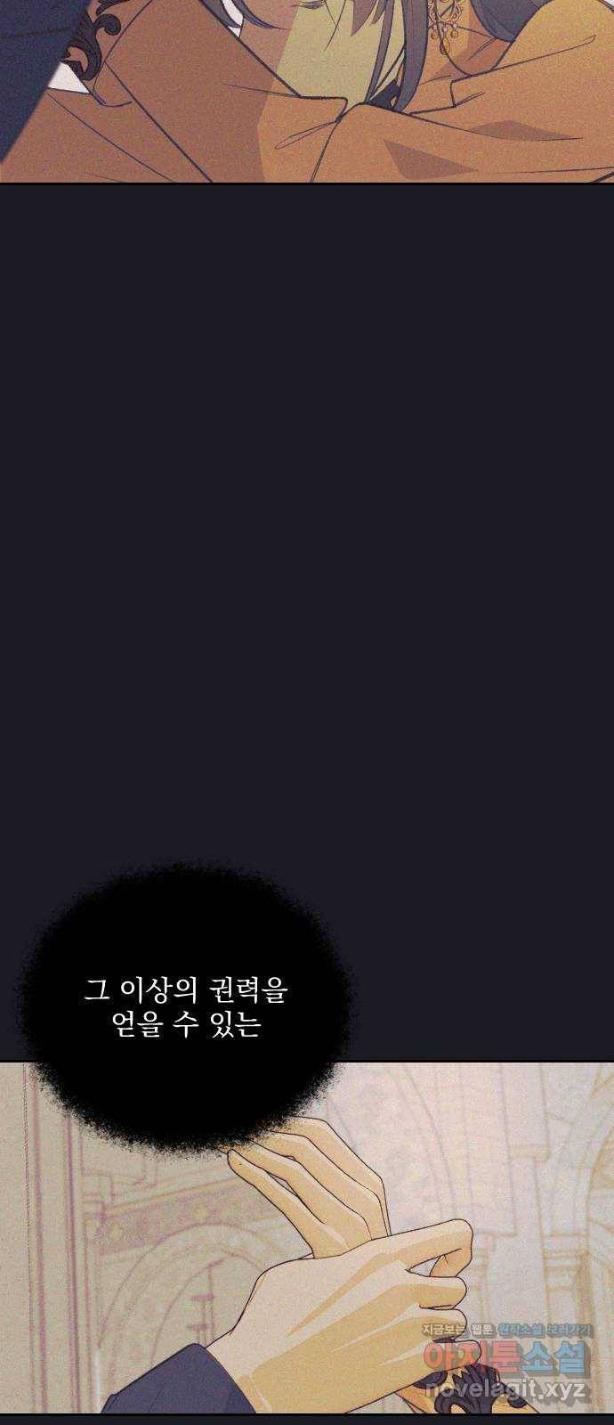 전설의 화석 58화 78
